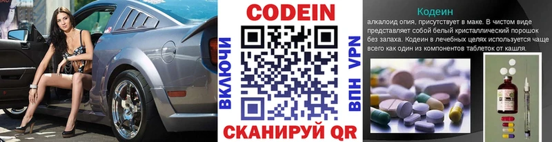 OMG как войти  наркотики  Чкаловск  Кодеин напиток Lean (лин) 