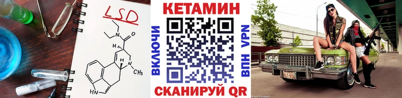 КЕТАМИН VHQ Чкаловск