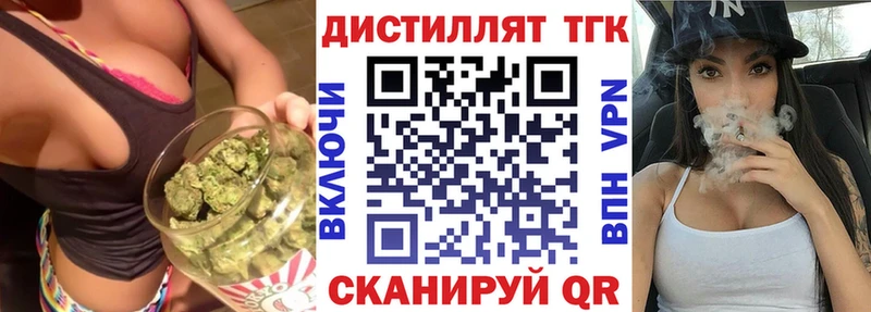 Дистиллят ТГК Wax  Чкаловск 